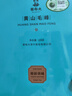 谢裕大2026新茶上市绿茶雨前俏峰黄山毛峰特级三等100g雨前卡盒自饮口粮 实拍图
