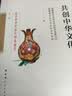 共创中华文化 实拍图