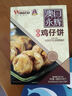 永辉澳门 经典原味手工鸡仔饼188g 澳门特产休闲零食糕点饼干茶点心 实拍图