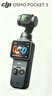 大疆 DJI Osmo Pocket 3 标准版 一英寸口袋云台相机 OP灵眸手持数码相机 旅游vlog 便携美颜摄像 实拍图