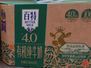 天友百特有机纯牛奶250mI*12盒梦幻盖（礼盒装）4.0g蛋白 130mg钙 实拍图