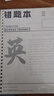 齐心（COMIX）B5/60张活页本替芯26孔 笔记本子活页纸考研复习作业本单本学生文具用品 横线ECNB560 实拍图