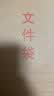 西玛（SIMAA）竖式牛皮纸文件袋 180g加厚档案袋 投标合同文件袋 50只装 办公用品 6843 实拍图