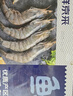 鲜京采 厄瓜多尔白虾 净重3斤/盒 特大号20-30规格   30-45只/盒 实拍图