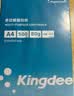 金蝶（kingdee）A4打印纸 80g500张单包复印纸 双面加厚草稿纸 打印作业 书写绘画 实拍图