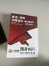 中国联通随身wifi6无线移动wifi免插卡无线网卡车载校园随行支持5G/4G设备上网全国通用流量2026款官方正品 实拍图