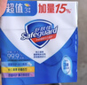 舒肤佳香皂115g*12块皂(纯白4+柠檬4+芦荟4)肥皂 99.9%除菌新旧包装随机 实拍图