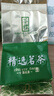 去寻绿茶杭州龙井头采10g2026新茶明前特级茶叶品鉴装 实拍图