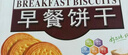 嘉士利饼干零食营养饼干甜薄脆饼干芝麻口味832g/整箱 零食独立包装 实拍图