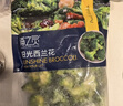 京鲜生浦之灵阳光西兰花500g/袋 西蓝花 低脂轻食代餐沙拉 冷冻蔬菜 实拍图