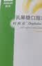杜密克【原研荷兰进口】雅培杜密克乳果糖口服溶液667mg/ml 15ml*6袋用于慢性功能性便秘 实拍图