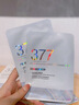 维特丝面膜补水保湿美白去黄气暗沉提亮肤色抗皱紧致抗衰老淡斑男女士 【专研377&国货之光】20片 实拍图