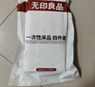 无印良品一次性双人四件套床单被罩加厚酒店隔脏旅行用品 2包装 实拍图