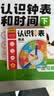 时光学【时光学】认识钟表教具和时间练习册小学一二年级数学教学时钟儿童学习早教模型 实拍图
