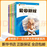 【学校推荐书目】影响孩子一生的世界大科学家系列丛书 全套6册 爱因斯坦+居里夫人+牛顿+达尔文+诺贝尔中小学生课外阅读必读书目 推荐阅读 儿童文学 实拍图