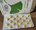 【原研进口】金纳多 银杏叶提取物片 40mg*60片/盒 实拍图