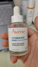 雅漾（Avene）恒润肌活保湿精华露30ML 补水提亮肤色清爽敏肌化妆品换季礼物 实拍图