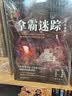 民调局异闻录终结季 （套装全7册）（悬疑小说大神 耳东水寿 五年潜心修订，震撼来袭！） 实拍图