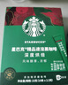 星巴克（Starbucks）0糖精品速溶黑咖啡 阿拉比卡豆健身美式咖啡囤货8盒2.3g*80条 实拍图
