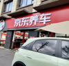 京东养车 单次精致洗车服务5座轿车 全国可用 实拍图