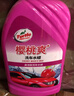 龟牌（Turtle Wax）樱桃爽洗车液(G-400701)2L高泡沫水蜡汽车去污打蜡清洁泡沫清洗剂 实拍图