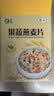 山萃（SUNDRY）中粮 水果燕麦片营养早餐高膳食独立小包装0添加蔗糖麦片(35g*10) 实拍图