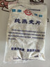世壮中国农科院纯燕麦片350g 需煮冲饮谷物快煮全麦燕麦片代餐 实拍图