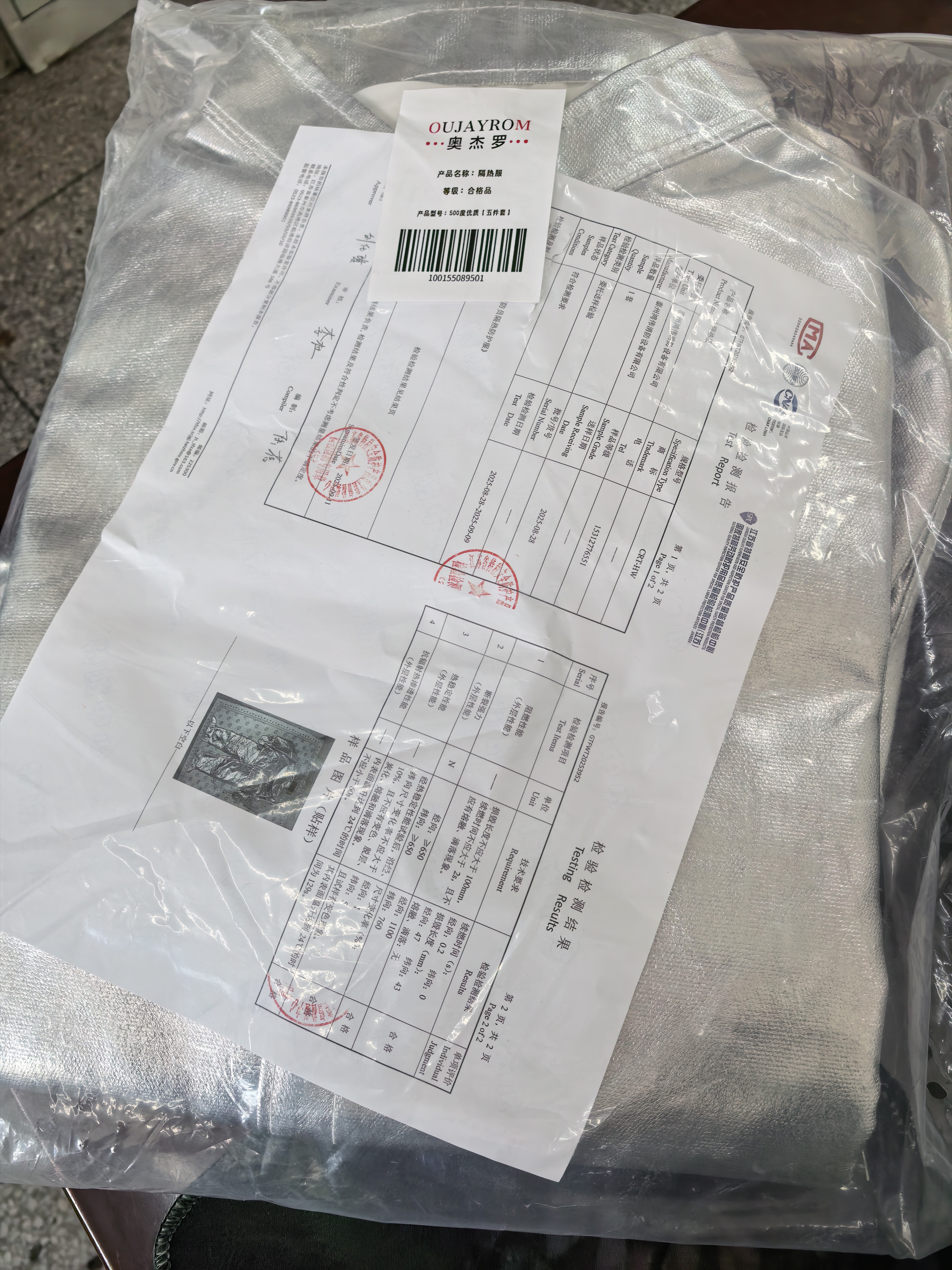 奥杰罗 消防隔热服 500度耐高温工作服防烫服火灾救援钢厂炼钢抗热辐射防护服 优质【五件套】 均码 实拍图