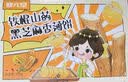 健元堂铁棍山药薄脆片黑芝麻粗粮无蔗糖饼干饱腹代餐孕妇休闲零食800g 实拍图