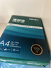 得力（deli）珊瑚海A4打印纸 70g500张单包复印纸 双面草稿纸 打印作业 书写绘画7362【销冠系列】 实拍图