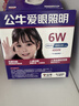 公牛（BULL）感应筒灯LED嵌入式走廊过道MT-C006A-CS 6W3.5寸暖白光4000K 实拍图
