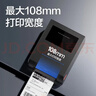得力（deli）GE559T热转印打印机固定资产快递仓储零售108mm商用办公碳带标签不干胶条码打印机300dpi高清款 实拍图