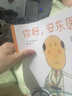 世界上最棒的礼物 娃看一遍就爱上 全店TOP1畅销绘本 赖马作品 隐藏无数细节玩过瘾 首届丰子恺儿童图画书奖得主0-3-6岁（启发出品）六一儿童节礼物女孩男孩  父亲礼物 父亲节礼物  实拍图