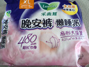 乐而雅花王懒睡派晚安裤XL码组合20片安睡裤裤型卫生巾姨妈巾京东自营 实拍图