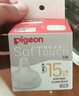 贝亲（Pigeon）畅吸实感第3代启衔奶嘴 宽口径奶嘴 3L号-1只装 15个月以上 BA138 实拍图