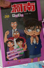 名侦探柯南彩色漫画书（套装21-30）柯南漫画 名侦探柯南 柯南探案漫画 全彩抓帧漫画 工藤新一 毛利兰 灰原哀  怪盗基德 推理侦探漫画 寒假读物 新年礼物 实拍图