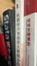 结构方程模型：AMOS的操作与应用 实拍图