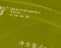 竹叶青绿茶 峨眉山2026新茶 特级品味100g 袋装茶叶自己喝14004 实拍图