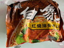 白象方便面 红烧排骨面76g*30袋单料包泡面整箱装 实拍图