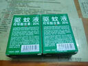 润本20%羟哌酯驱蚊啫喱5ml*14片驱蚊液防蚊液驱蚊乳户外驱蚊次抛型 实拍图