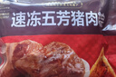 五芳斋 速冻猪肉粽 100g*5只 嘉兴粽子肉粽端午粽子早餐食品 实拍图