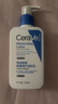 适乐肤（CeraVe）C乳236ml（男士女士生日礼物保湿补水乳液身体乳面霜张凌赫同款） 实拍图