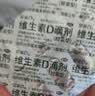 星鲨维生素D滴剂 30粒*5盒+星鲨维生素AD滴剂36粒3盒 1岁以下 实拍图
