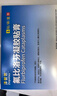 【原研进口】泽普思 氟比洛芬凝胶贴膏 13.6cm*10cm*6贴/盒 进口蓝白贴 泰德制药  实拍图