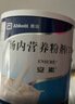 【原研进口】安素 肠内营养粉剂(TP) 400g/盒 6盒装 实拍图