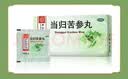 同仁堂[同仁堂] 当归苦参丸 6g*6袋/盒*5盒 凉血祛湿 用于血燥湿热引起头面生疮粉刺疙瘩湿疹刺痒酒糟鼻赤 实拍图