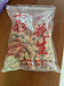 享食兔七彩花生咸干水煮新鲜带壳原味炒货湿烤花生正宗福建龙岩下酒1斤 实拍图