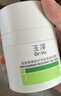 玉泽（Dr.Yu）皮肤屏障修护专研清透保湿霜50g 油敏肌舒缓控油面霜 实拍图