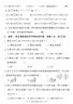 361°童装 儿童长裤2025秋季男女中大童运动弹力百搭针织长裤 黑160 实拍图
