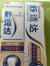 舒适达专业修复牙膏90g*2支装抗敏感NovaMin技术含氟新升级包装京东自营 实拍图